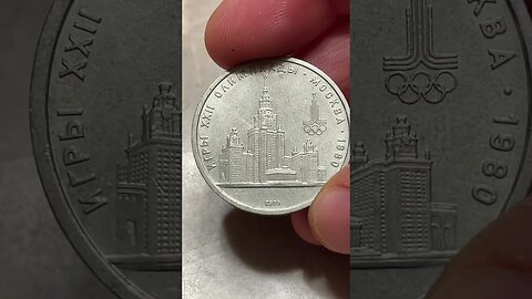 Stalins Skyscraper, A Coin That Proudly Displays It