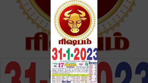 ரிஷபம்||இன்றைய ராசிபலன் ||31|01|2023 |செவ்வாய்கிழமை||Today Rasi Palan | Daily Horoscope