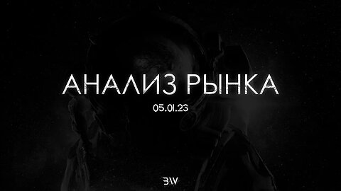 АНАЛИЗ РЫНКА | ВОПРОСЫ И ОТВЕТЫ