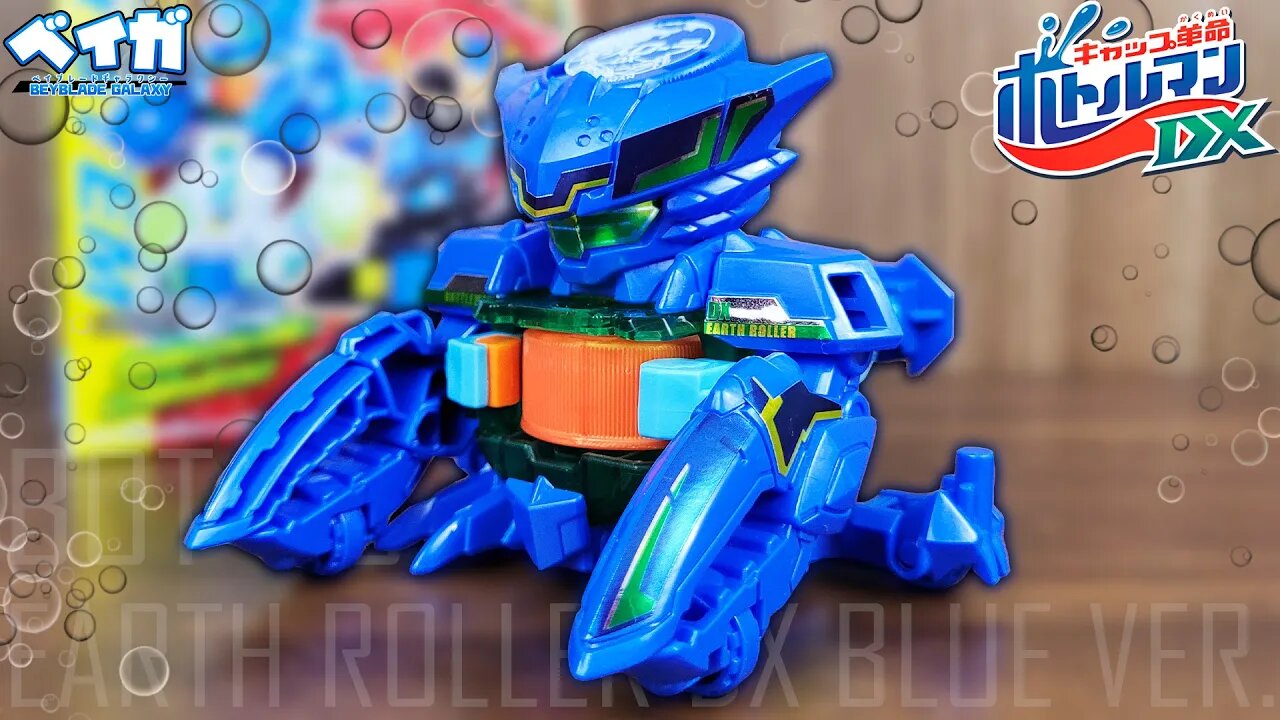 Análise BOT-45 EARTH ROLLER DX Blue Ver. - Bottleman DX キャップ革命ボトルマンDX