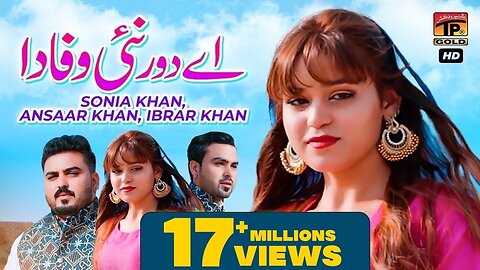 Aey Dour Nai Wafa Da - Sonia Khan, Ansaar Khan - Ibrar Khan - (Official Video) -