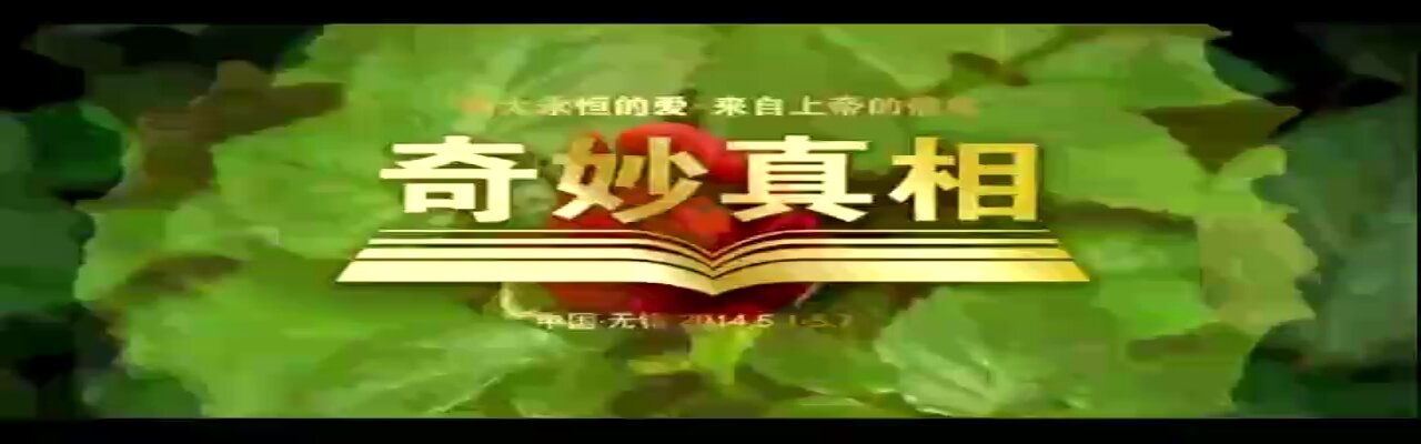 014.有关144000人的真理