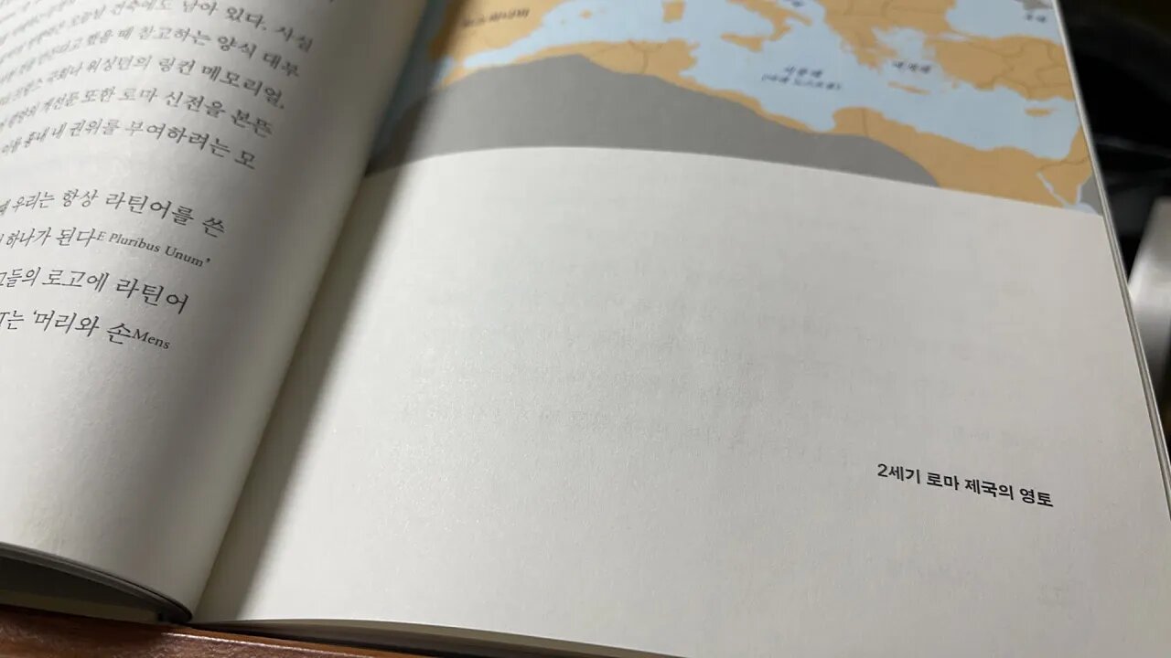 그들은 어떻게 세상의 중심이 되었는가 김대식 로마 세계정복 건명원 칼 글라디우스 오르지호모사피엔스 리모델링 투르전투 프랑크 메로베우스 우마야드 극단 기독교 뉴턴 라인강 중동 이집