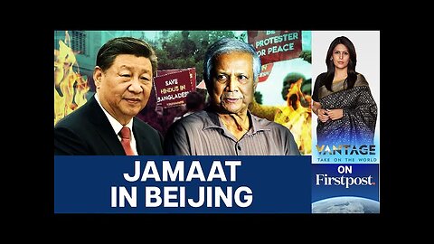 China Courts Islamists in Bangladesh as India Ties Fray | Vantage with Palki Sharma