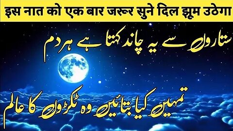 fir tot Jane ko Dil chahta hai (slowe reverb naat) 💕Watsapp stu 💕Nabi stutas #naat #viral #status