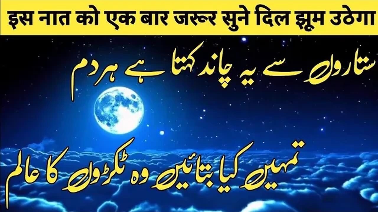 fir tot Jane ko Dil chahta hai (slowe reverb naat) 💕Watsapp stu 💕Nabi stutas #naat #viral #status