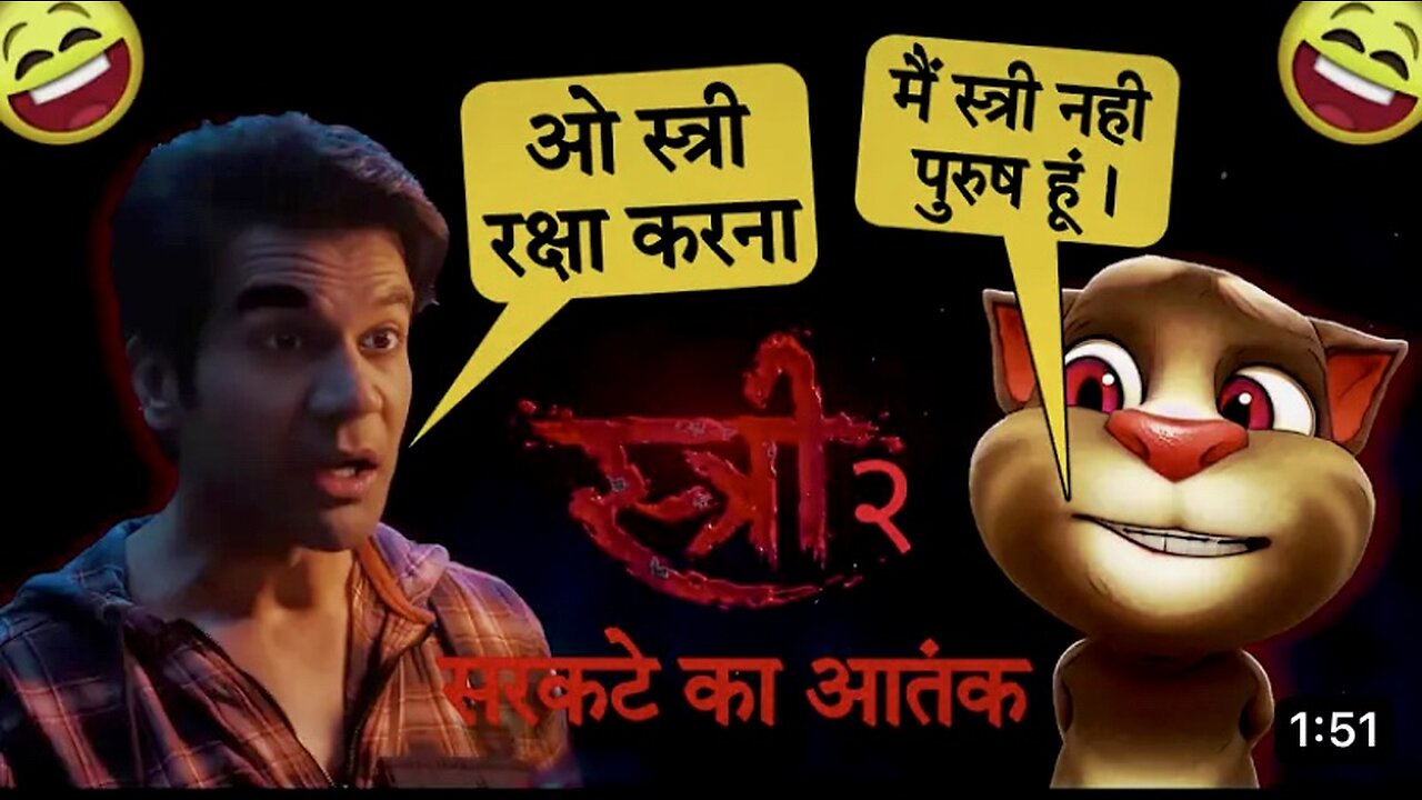 Stree 2 Official Trailer - Billu Funny Call Comedy - Rajkummar Rao Movie - Stree 2 Song