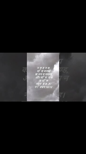 दैनिक बाइबिल छंद दिन के लिए छोटा है।dainik baibil chhand din ke lie chhota hai.