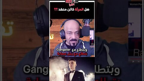 هل المرأة كائن معقد ؟