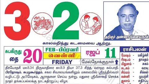 ||இன்றைய ராசிபலன்||03|02|2023|வெள்ளிகிழமை||Today Rasi Palan | Daily Horoscope