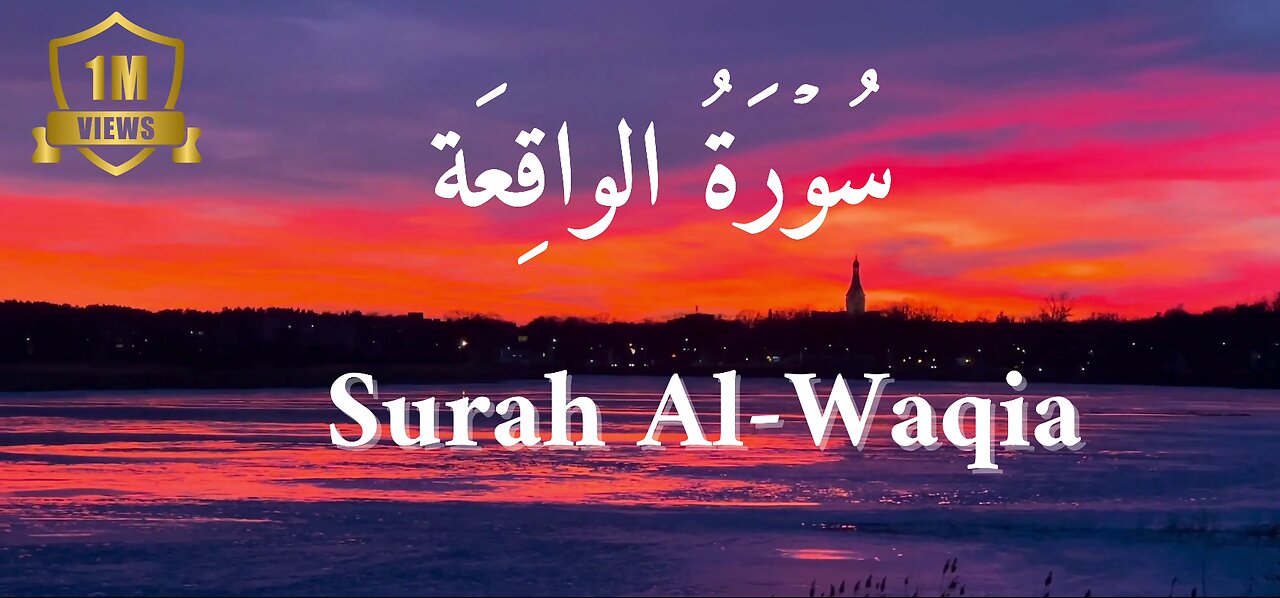 Surah Al-Waqia Beautiful Recitation Of Quran.