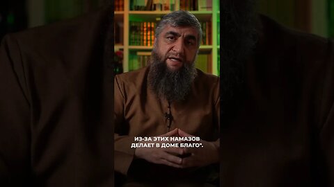 Совершение сунна намазов дома