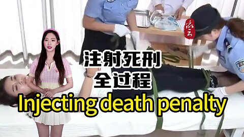 The entire process of "injecting death penalty"