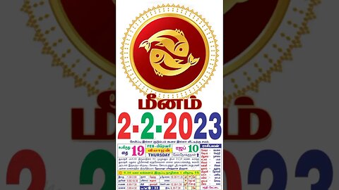 மீனம்||இன்றைய ராசிபலன்||02|02|2023 |வியாழகிழமை||Today Rasi Palan | Daily Horoscope