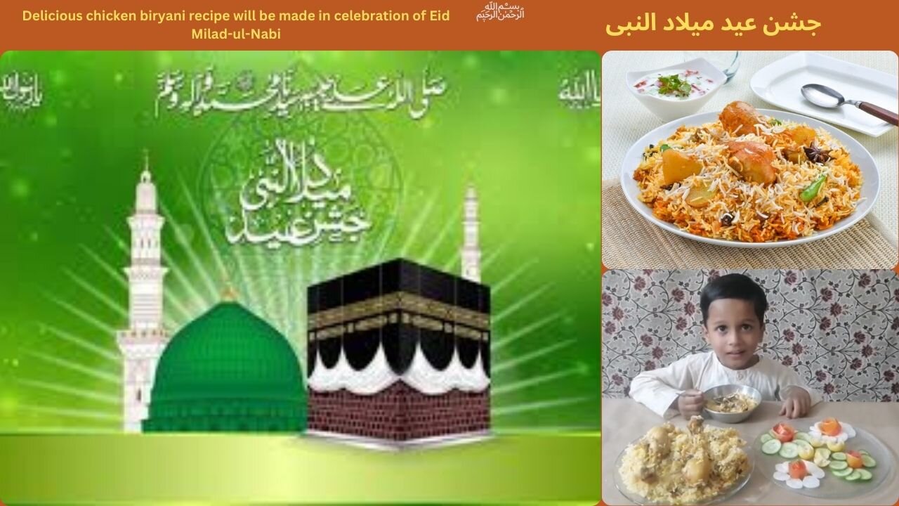 Delicious chicken biryani recipe will be made in celebration of Eid Milad-ul-Nabi