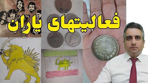 فعالیت‌های یاران