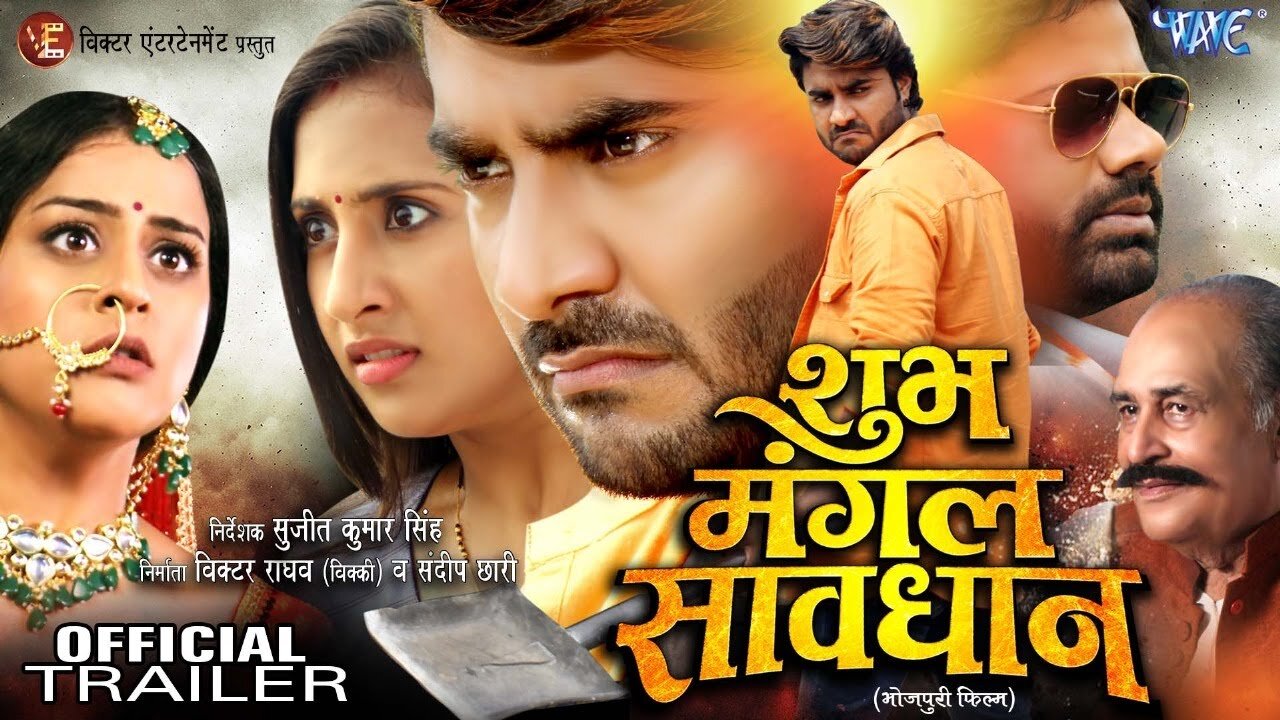 Trailer | शुभ मंगल सावधान | Pradeep Pandey 'Chintu' (2024)