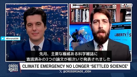 【気候変動詐欺】気温上昇の本当の理由、腐敗側に反対する科学者に対するいつもの黙らせ方