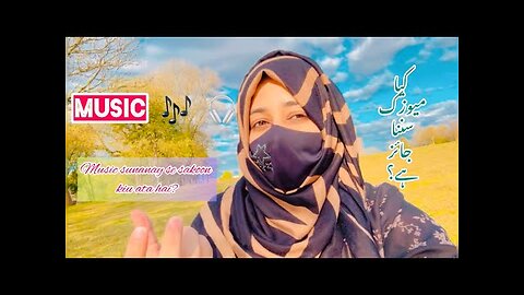 Music Sunanay se sakoon kiu ata hai? || Is Music allowed in Islam ?|| part 1 || Dr Warda