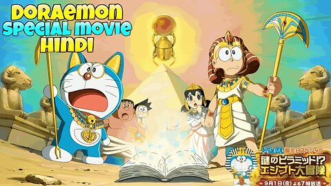 doraemon Special Movie ： The Mystery Of The Pyramid Episode ｜ Doraemon Movie In Hindi ｜ Explaination