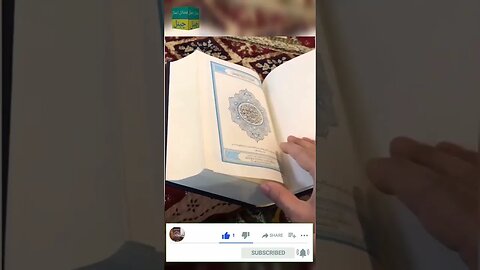 Fazail-e-Quran