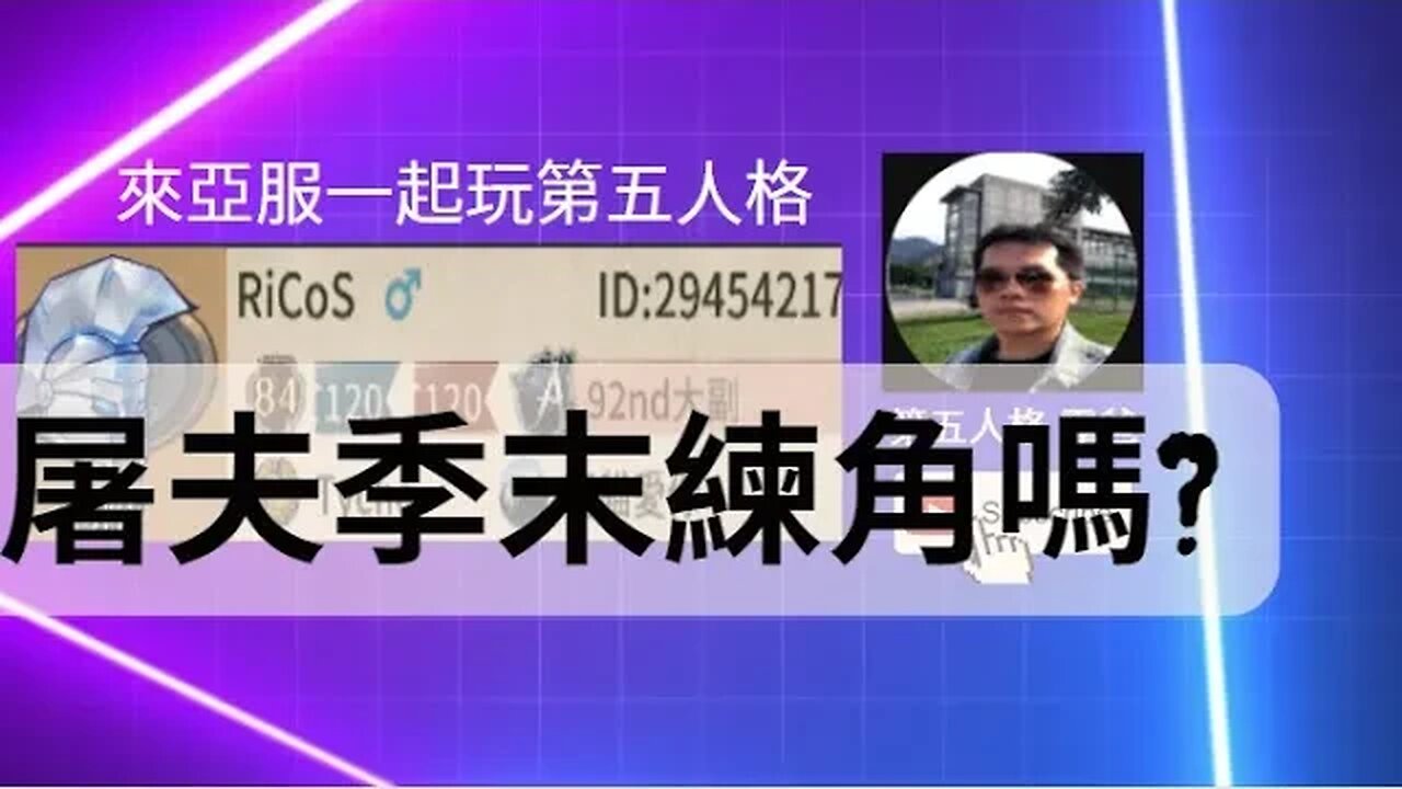 第五人格:魔術師 VS 科根-屠夫季末練角嗎? | Identity V | アイデンティティV