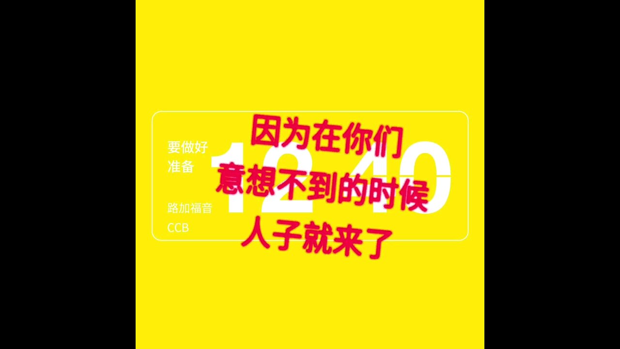 分享今日经文。 愿主与我们同在。阿门