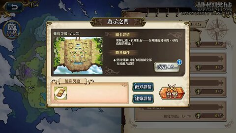 啟示之門 女神之門 第五關 拂燈塔城 第二期 夢幻模擬戰 Mobile 랑그릿사 ラングリッサー モバイル Langrisser Mobile