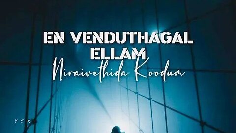 உடைந்து போன என்னை உருவாக்கிட கூடும்…❤️💥