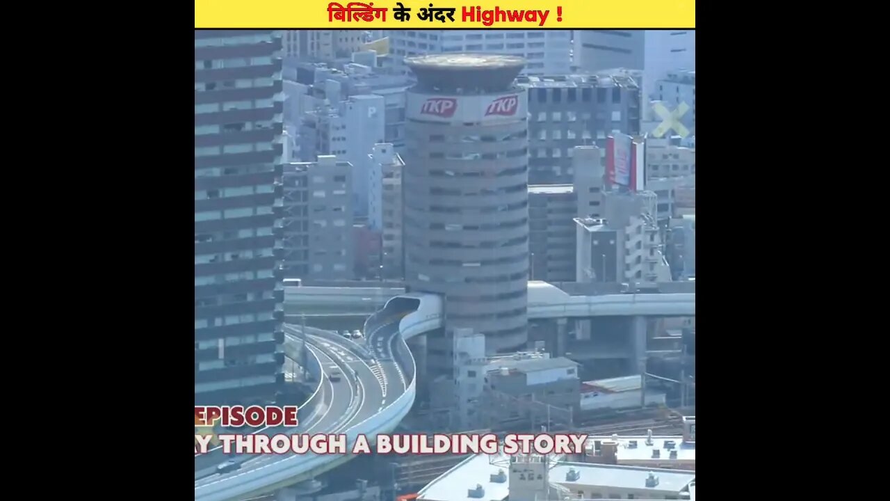 बिल्डिंग के अन्दर Highway 🤯 || Highway inside the building || faq || #shorts #building #highway