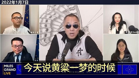 人生是黄粱一梦