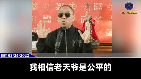七哥：我相信法庭和上天是公正的，最后正义一定会属于我们的！ 但前提是我们要有实力，这个实力就是铸币权！喜币和躺平币，一定是全世界最稳定、最安全、最快捷、最低成本、永远不可