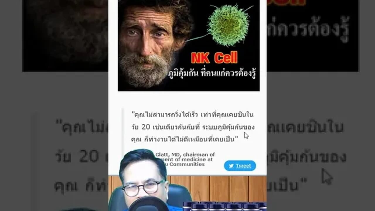 ดูแลสุขภาพคนสูงอายุ