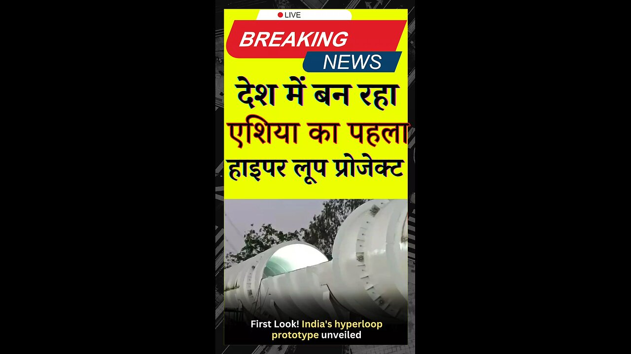 Asia's first Hyperloop Project unveiled in India By IIT Madras