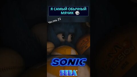 Что может быть хуже смерти? 💀 #shorts #sonic #sonicthehedgehog #sega