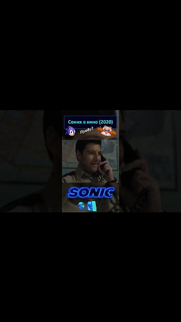 Мне кажется... они уже знают! 🦔💍 #shorts #sonic #sonicthehedgehog #sega 0007