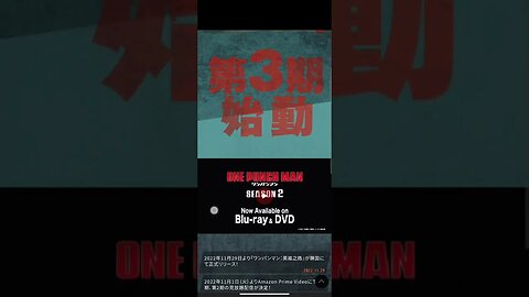 La saison 3 de One-Punch Man est officiellement annoncée !