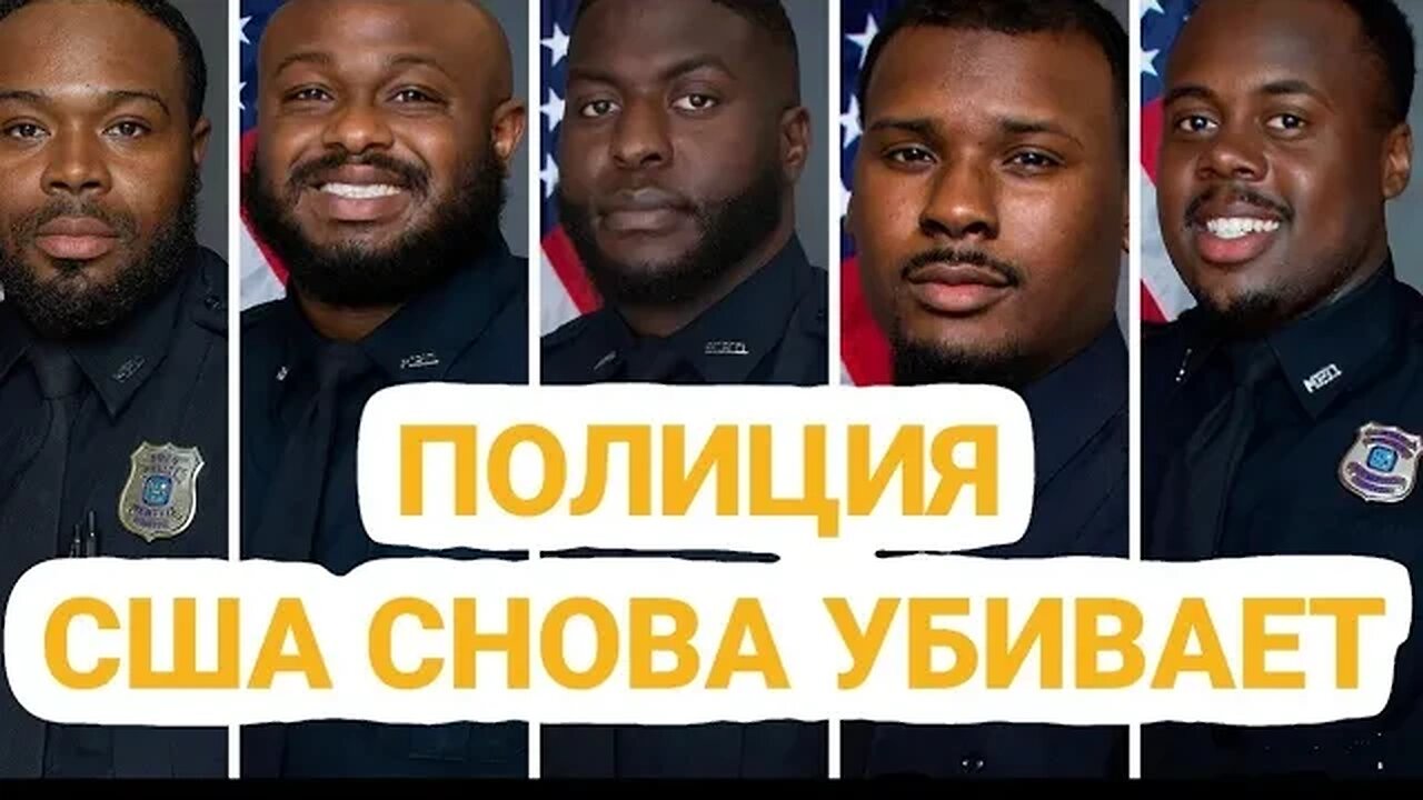 Почему полицейские в США убивают людей