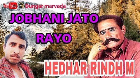 JOBHANI JATO RAYO _HEDHAR RINDH 567