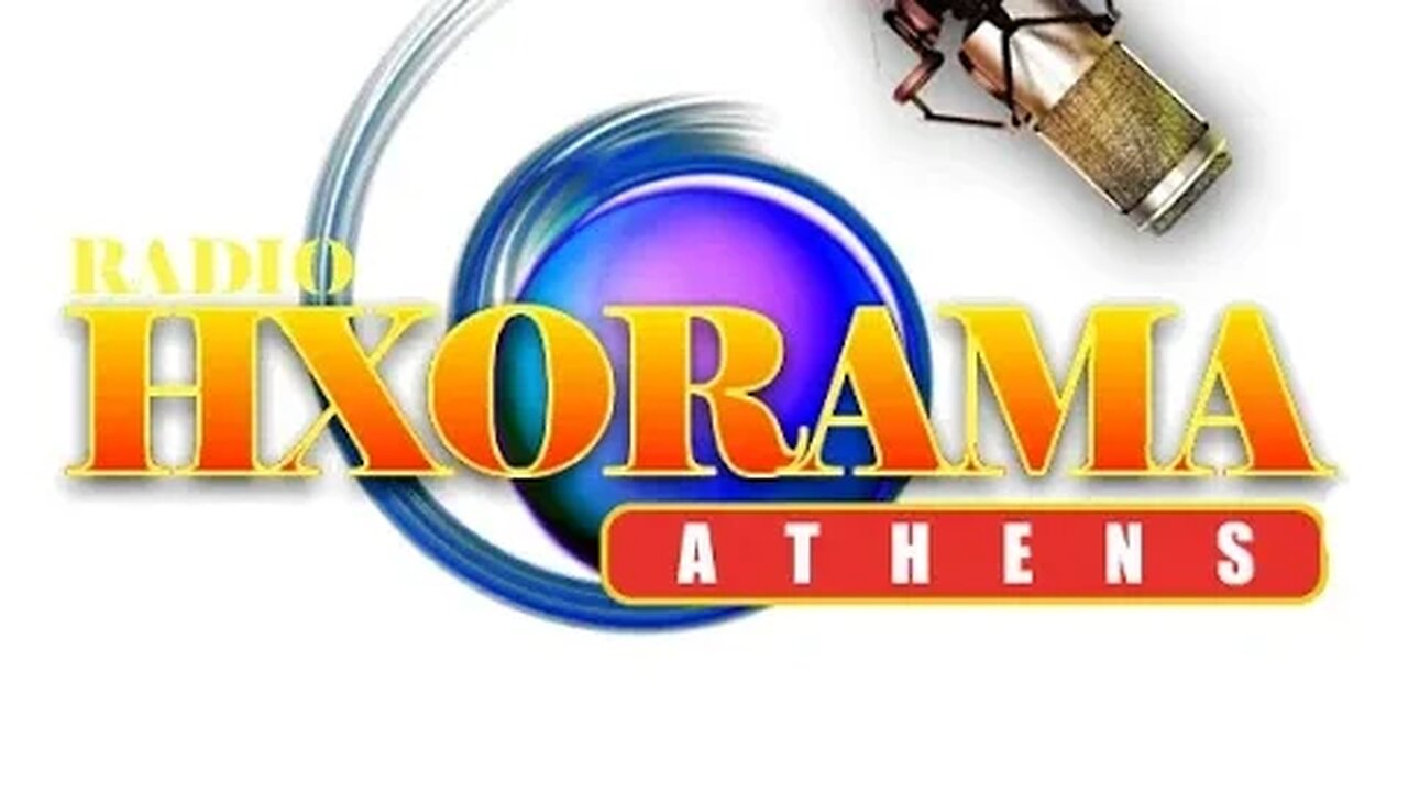 Μουσικές επιλογές - Ηχόραμα 108 FM - 27/01/2023