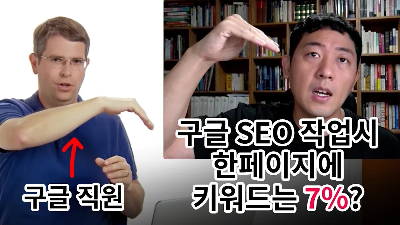 구글SEO 작업시 키워드는 한페이지에 얼마나 넣나요?
