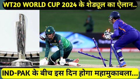 Women's T20 World Cup 2024 के शेड्यूल का ऐलान, भारत-पाकिस्तान के बीच इस दिन होगा महामुकाबला...