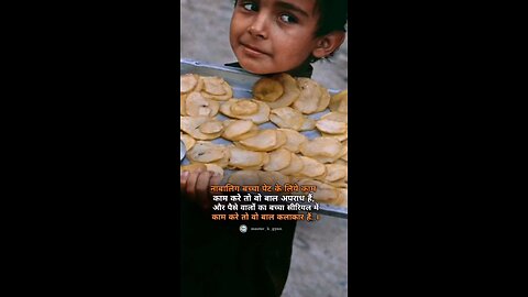 is duniya ki sachiye
