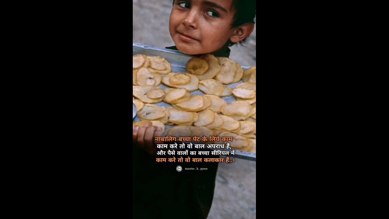 is duniya ki sachiye