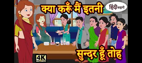 Kya Karu Mai Itni Sunder Hun To