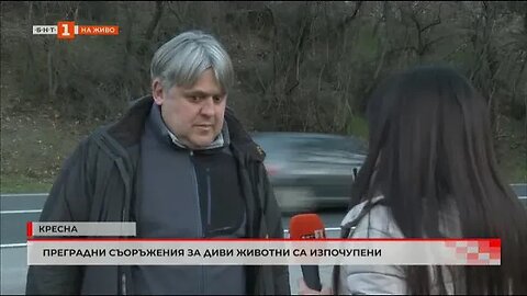 Преградни съоръжения за диви животни са изпочупени