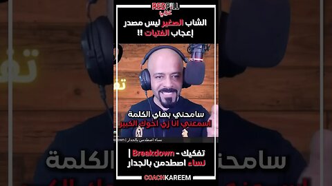 القيمة السوقية الجنسية للشاب الصغير