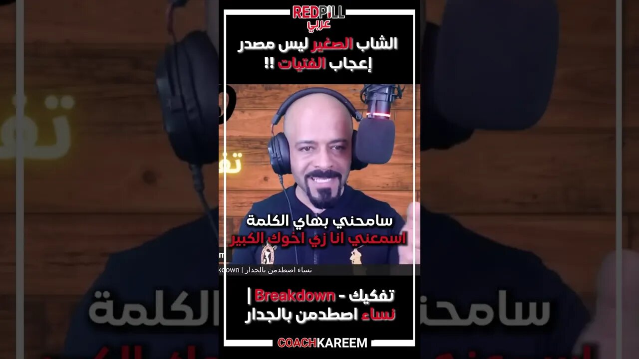 القيمة السوقية الجنسية للشاب الصغير