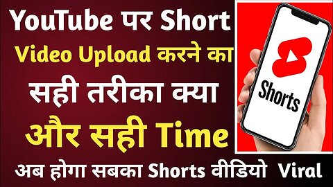 YouTube Par Short Video Upload Karne Ka Sahi Tarika || Sahi Time Kya Hai || Short Viral || Trending