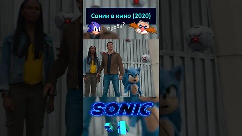 Он регулирует температуру и повышает обтекаемость! 🦔💍 #shorts #sonic #sonicthehedgehog #sega 0043